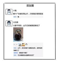 朋友圈吃瓜爆料图片,吃瓜爆料图片背后的惊人真相